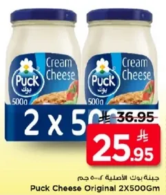 جبنه بوك الاصليه 2×500 جرام