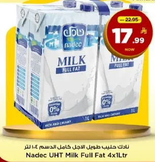 نادك حليب طويل الاجل كامل الدسم ١٤ لتر