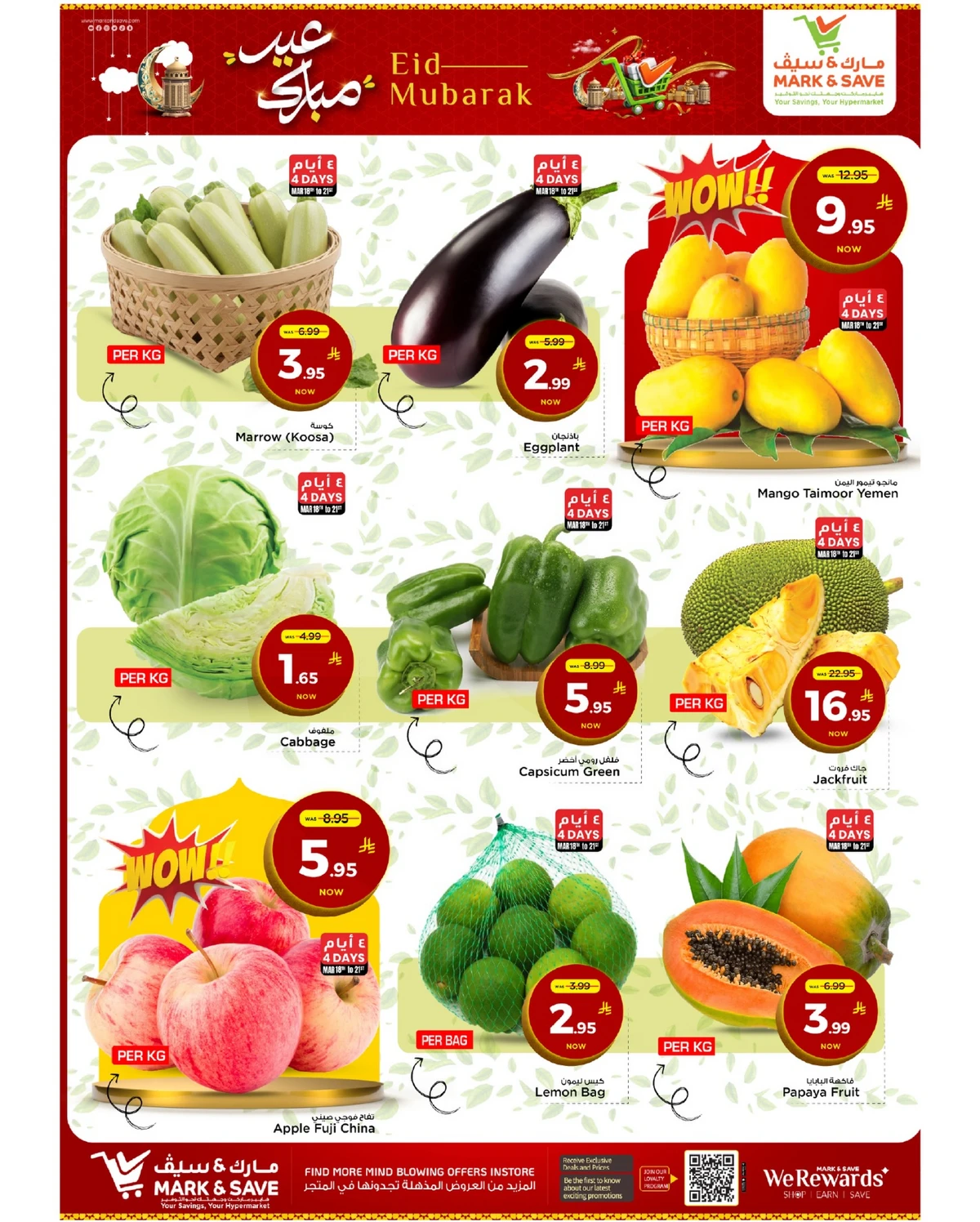 عروض عيد مبارك - صفحة 18