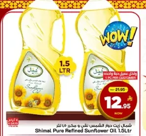 Shimal Pure Refined Sunflower Oil 1.5 Ltr