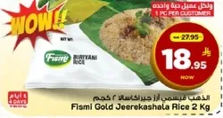 ارز فيسمي جولد جيركاشالا 2 كجم