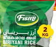 ارز برياني، 2 كجم.