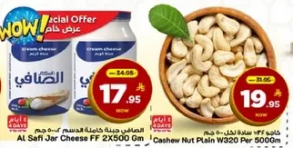 Al Safi Jar Cheese FF 2X500 gm
