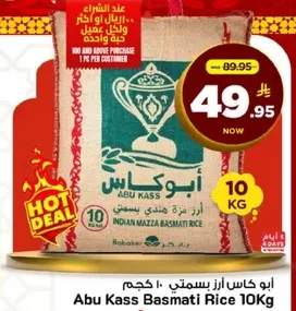 Abu Kass Basmati Rice 10Kg