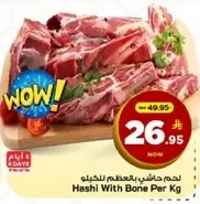 Hashi with bone per kg.