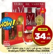 Arabiyat/UDV 100ML + Deo 200ML