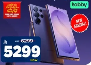 هاتف ذكي جديد مع ميزات متقدمه.