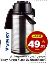 فيزبي ترمس حافظ الحراره 3 لتر