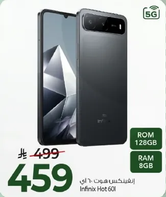 انفينكس هوت 60 اي بسعه 128 جيجابايت وذاكره 8 جيجابايت.