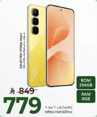 انفينيكس 60 برو+