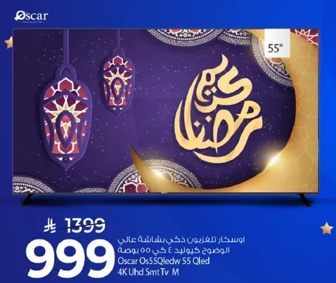 اوسكار 55Qled 55 كيو ليد 4K UHD سمارت تي في