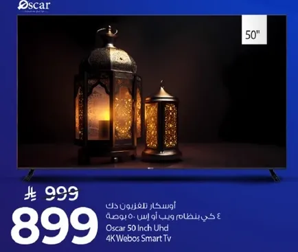 اوسكار 50 انش UHD 4K ويبوس سمارت TV