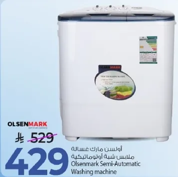 اولسن مارك غساله ملابس ثناييه اوتوماتيكيه