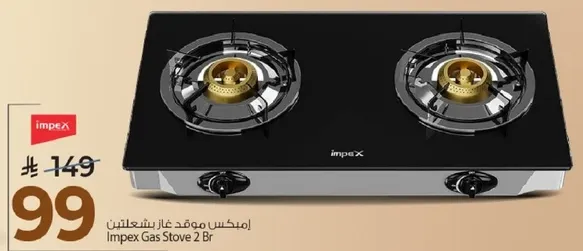 موقد غاز ايمبكس 2 بر