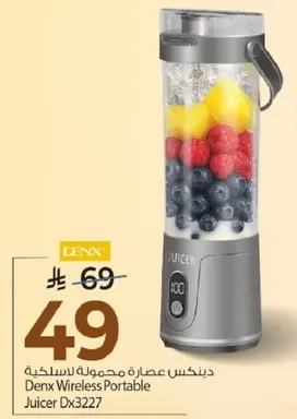 دنكيس عصاره محموله لاسلكيه