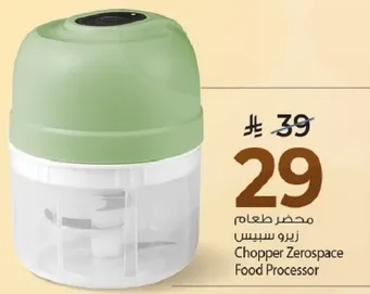 محضر طعام زيرو سبيس