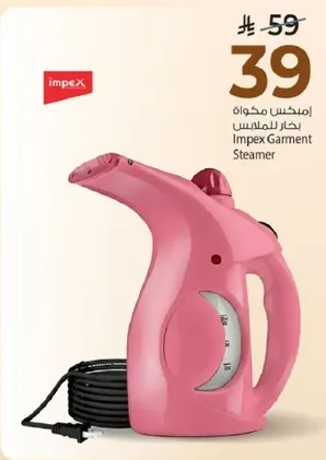 امبكس مكواه بخار للملابس