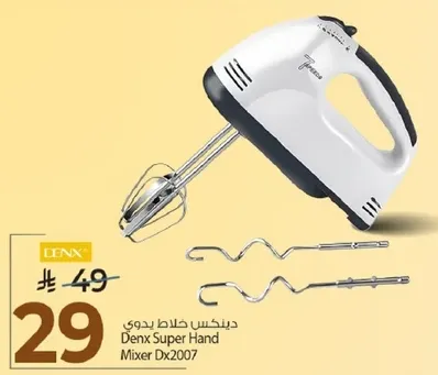 دينكس خلاط يدوي