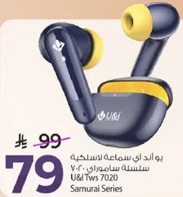 يو اند اي سماعه لاسلكيه سلسله ساموراي V-202