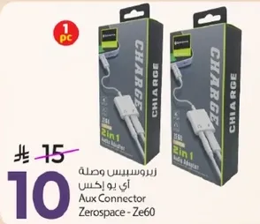 وصله اي بود