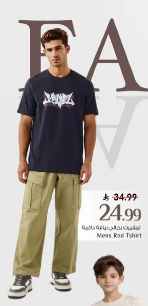 تي شيرت رجالي بيضاقه دايريه