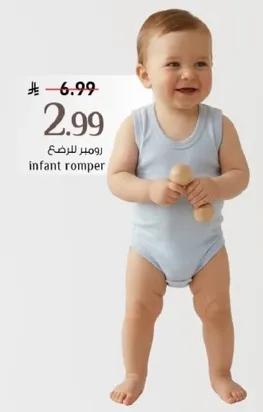 رومبير للرضع