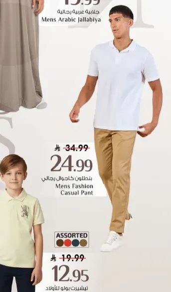 بنطلون كاجوال رجالي