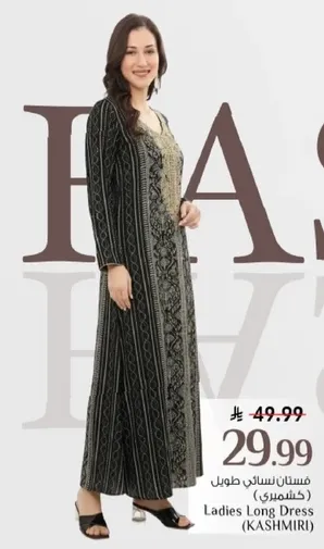 فستان نسايي طويل (كشميري)