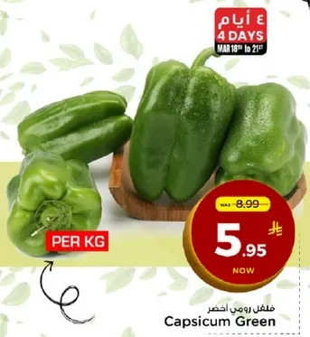 Green Capsicum