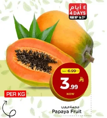 فاكهه البابايا