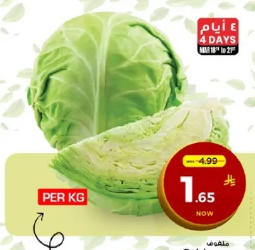 كرنب طازج متوفر بالكيلو.