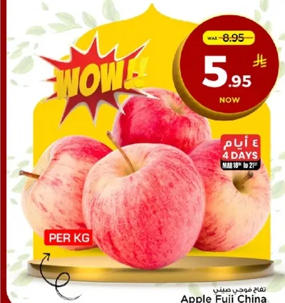 Fresh Fuji apples from China.