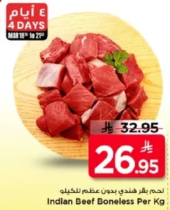 Indian Beef Boneless Per Kg