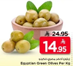 زيتون اخضر مصري للكيلو