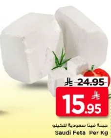 Saudi Feta per Kg