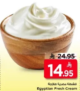 Egyptian Fresh Cream