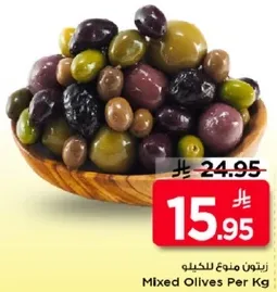 زيتون مخلل بالكيلو