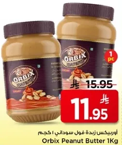 زبده الفول السوداني اوربيكس 1 كجم