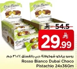 روسو بيانو شوكولاته دبي بالفستق 24x36 جرام