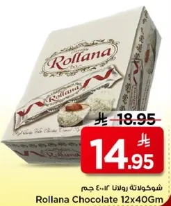 شوكولاته رولانا 12x40 جرام
