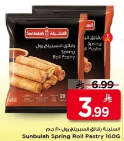 رقايق السبرينغ رول 160 جرام من سنبله