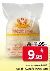 Kunafa pastry made from fine strands of dough, perfect for desserts.