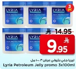 ليريا جلي بترولي عرض 3×100 مل