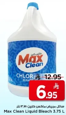 مبيض ماكس كلين 3.75 لتر