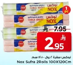 نوكس سفره 2 رول 100X120 سم