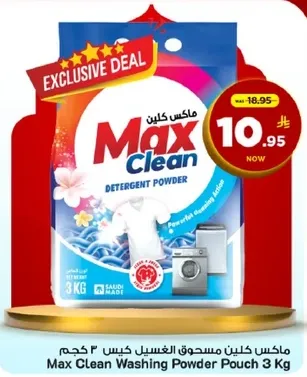 ماكس كلين مسحوق الغسيل كيس 3 كجم