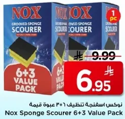 نوكس اسفنجه تنظيف 6+3 عبوه قيمه
