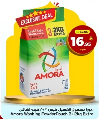 امورا مسحوق الغسيل كيس 3+2 كجم اضافي