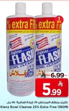 كلينز منظف المرحاض 25% زياده اضافيه 1180 مل