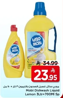 موبي سايل غسل الصحون بالليمون 3 لتر + 700 مل